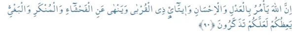 nahl-suresi-90-ayet-nahl-suresi-90-ayeti-okunusu-ve-anlami-1642664713619.png