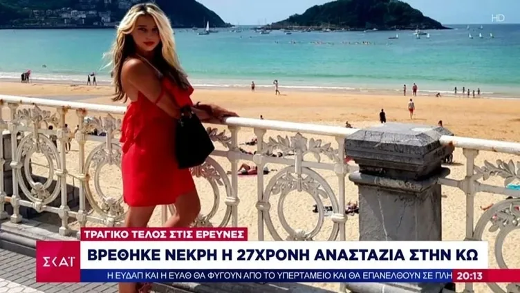 Yarı çıplak parçalara ayrılmış halde bulunmuştu: Kos Adası’ndaki cinayette kan donduran detaylar: Ölüm evi görüntülendi