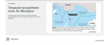 Yunan basınından çarpıcı Başkan Erdoğan ve Abdülhamid Han yorumu: Geri adım atmıyorlar...