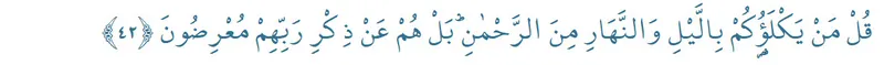 enbiya-suresi-40-41-42-ayet-okunusu-arapca-yazilisi-ve-turkce-anlami-1736148361961.jpg