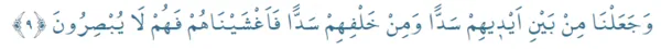 yasin-suresi-9-ayet-yasin-suresi-9-ayeti-okunusu-ve-anlami-1643274712536.png