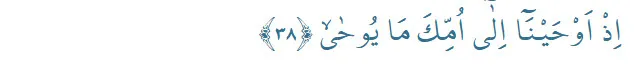 taha-suresi-37-38-39-ayet-okunusu-arapca-yazilisi-ve-turkce-anlami-1736062504697.jpg