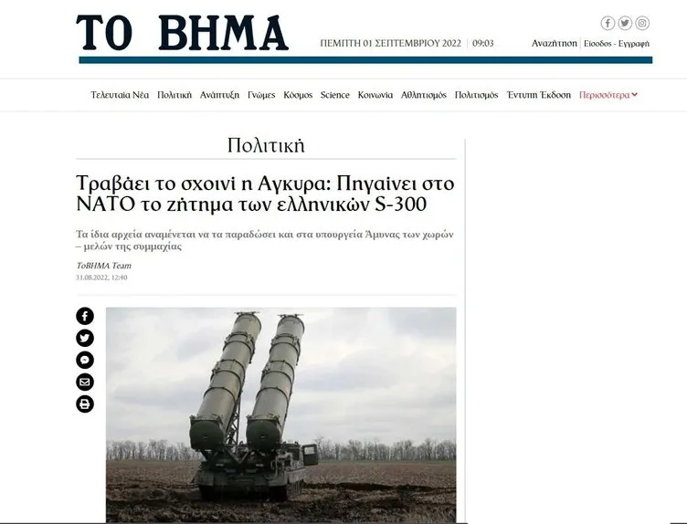 S-300 meselesi NATO’ya gidiyor! Yunan gazetesi: İpleri Ankara elinde tutuyor