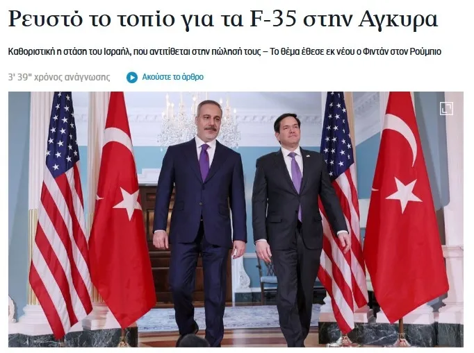 Bakan Fidan’ın ABD ziyareti Yunanistan’da panik yarattı! Lobicilerden Trump’a mektup: Türkiye’ye engel olun!