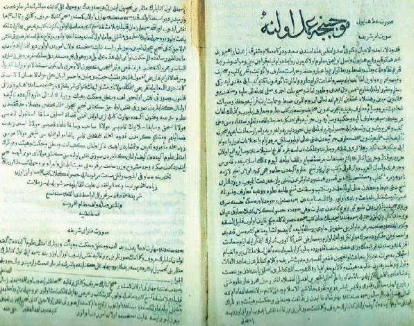 Ibrahim Muteferrika Ve Ilk Matbaamizin Sirlari Erhan Afyoncu