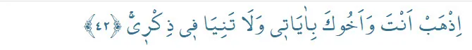 taha-suresi-40-41-42-ayet-okunusu-arapca-yazilisi-ve-turkce-anlami-1736061851288.jpg