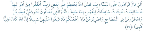 nisa-suresi-34-ayet-nisa-suresi-34-ayet-okunusu-ve-anlami-1642667704949.png