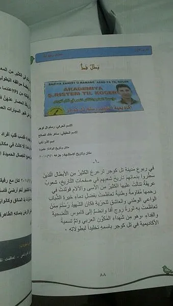 İşte Afrin’deki okullarda okutulan ders kitapları