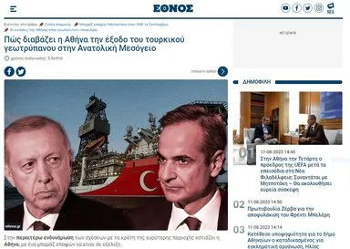 Yunan basınından çarpıcı Başkan Erdoğan ve Abdülhamid Han yorumu: Geri adım atmıyorlar...