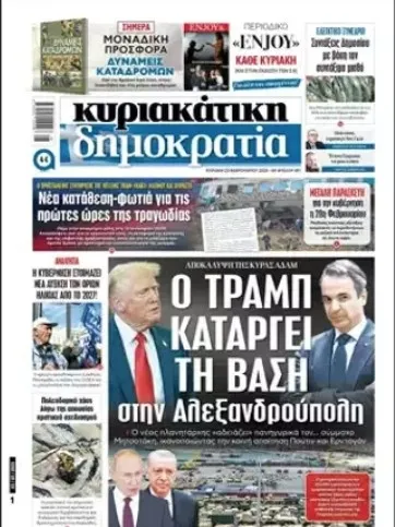 SON DAKİKA… Yunan basını yazdı! Trump Başkan Erdoğan ve Putin’in talebini yerine getirdi: Dedeağaç üssü kapatılıyor!