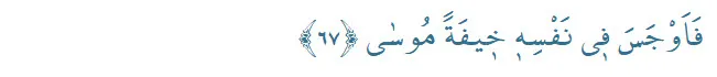 taha-suresi-67-68-69-ayet-okunusu-arapca-yazilisi-ve-turkce-anlami-1736062009920.jpg