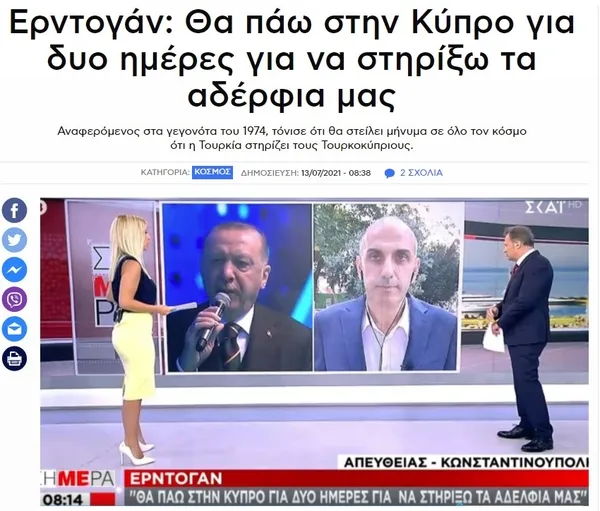 yunan-basininda-erdogan-panigi-kktc-ziyareti-oncesi-provokasyona-basladilar-1626172926500.jpg Yunan basınında Erdoğan paniği! KKTC ziyareti öncesi provokasyona başladılar