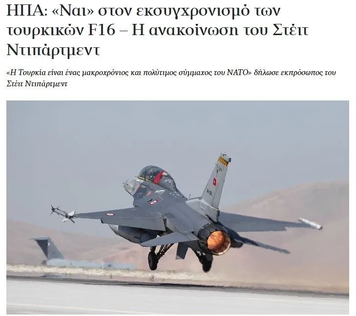 ABD’nin flaş F-16 kararı Yunan basınında! ‘Türkiye’ye armağan ettiler!’