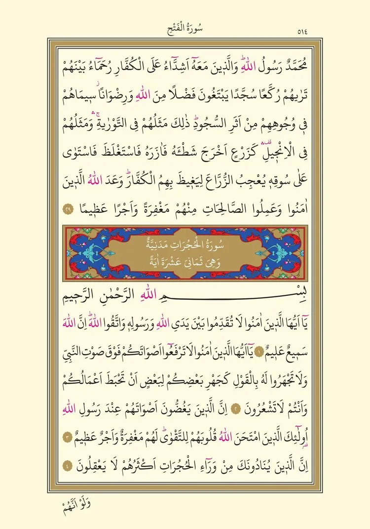 fetih suresi okunusu fetih suresi turkce anlami arapca yazilisi ve faziletleri dinle son dakika haberler