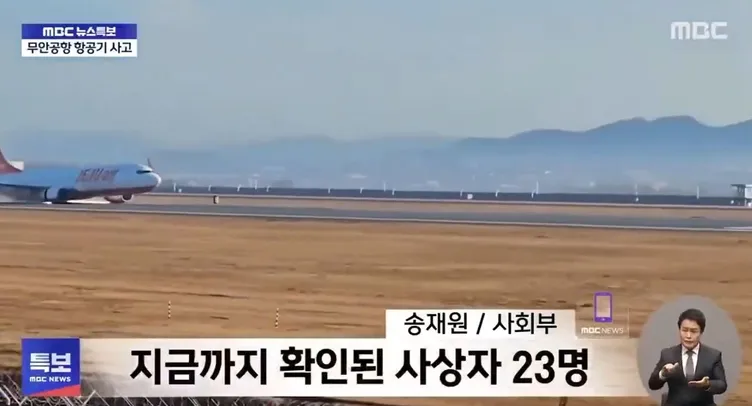 SON DAKİKA | Güney Kore’de yolcu uçağı iniş sırasında kaza yaptı! Duvara çarpan uçak alev topuna döndü