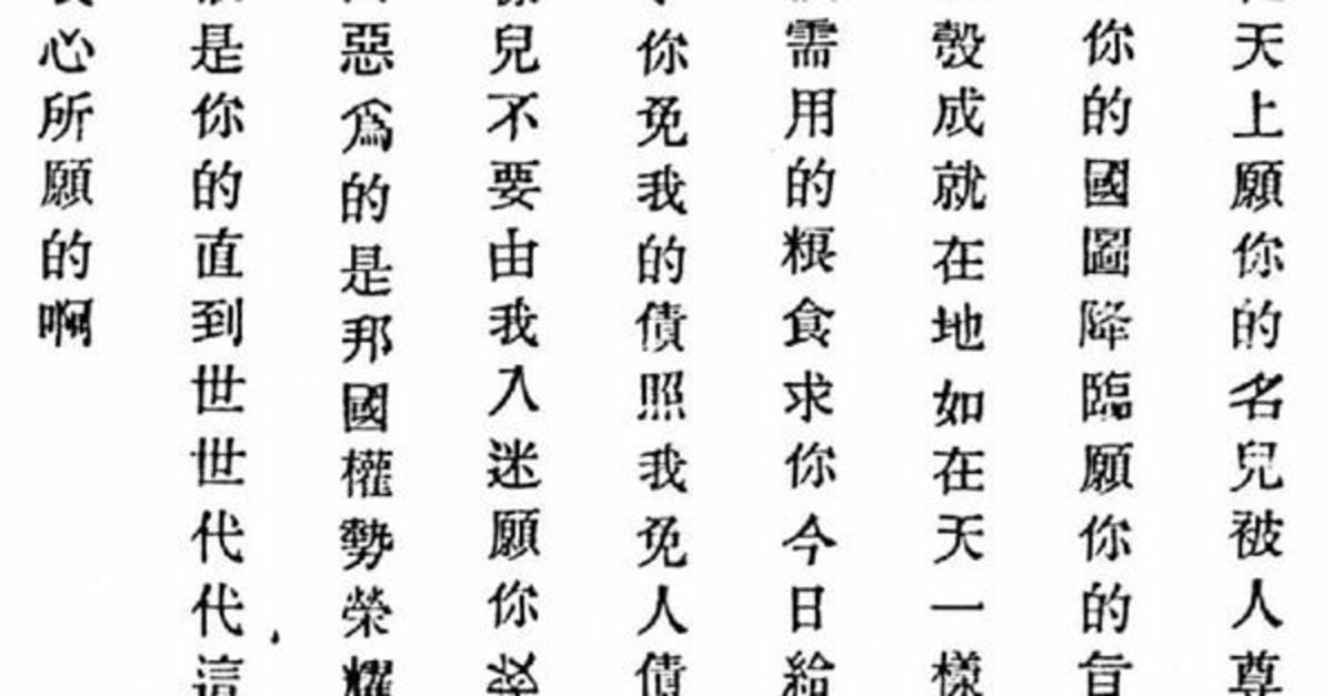 Какие буквы в китайском алфавите. Китайские буквы. Азбука китайского языка. Алфавит Китая. Алфавит китайцев.