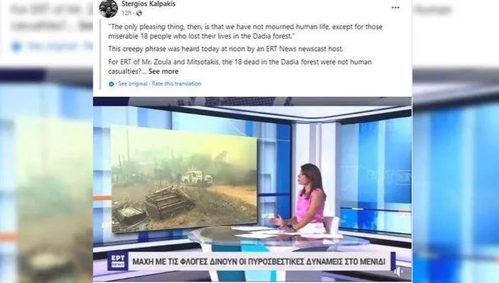 Yunan spikerden insanlık dışı sözler! Yangında ölen göçmenler için bunları söyledi, ortalık ayağa kalktı