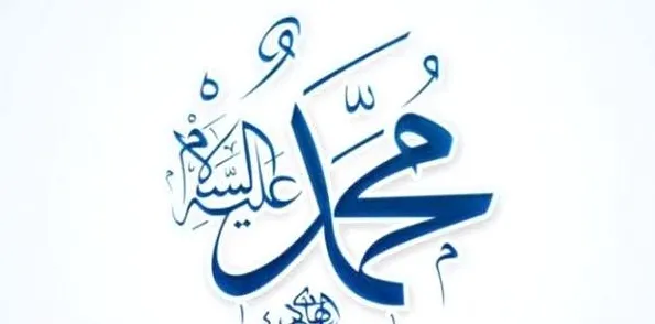 HZ. Muhammed’in s.a.v Eyüp Sultan’a verdiği öğütler