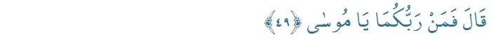 taha-suresi-49-50-51-ayet-okunusu-arapca-yazilisi-ve-turkce-anlami-1736060830741.jpg