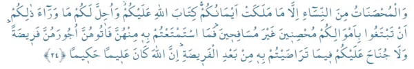 nisa-suresi-24ayet-nisa-suresi-24ayeti-okunusu-ve-anlami-1643273614023.png