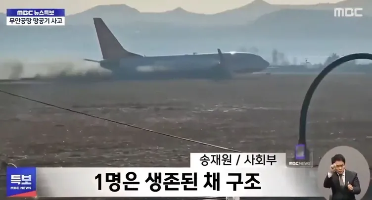 SON DAKİKA | Güney Kore’de yolcu uçağı iniş sırasında kaza yaptı! Duvara çarpan uçak alev topuna döndü