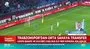 Trabzonspor Lewis Baker ile anlaştı