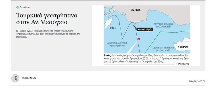 Yunanistan’da Abdülhamid Han paniği: Skandal harita yeniden gündemde…