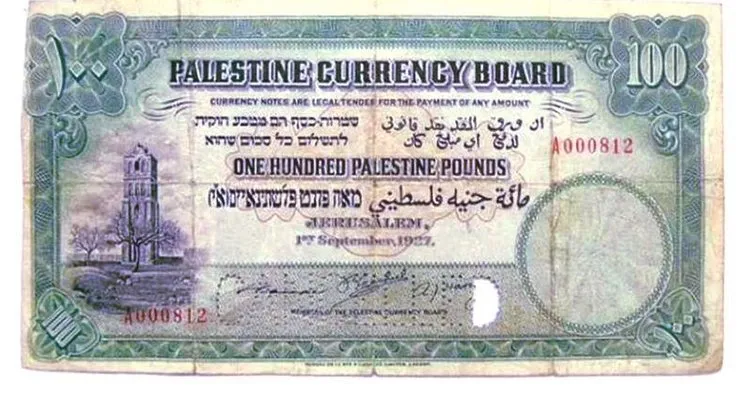 Nadir banknota rekor fiyat