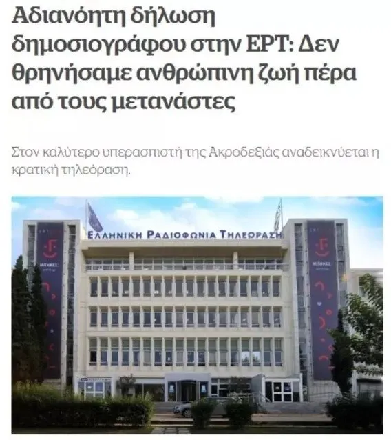 Yunan spikerden insanlık dışı sözler! Yangında ölen göçmenler için bunları söyledi, ortalık ayağa kalktı