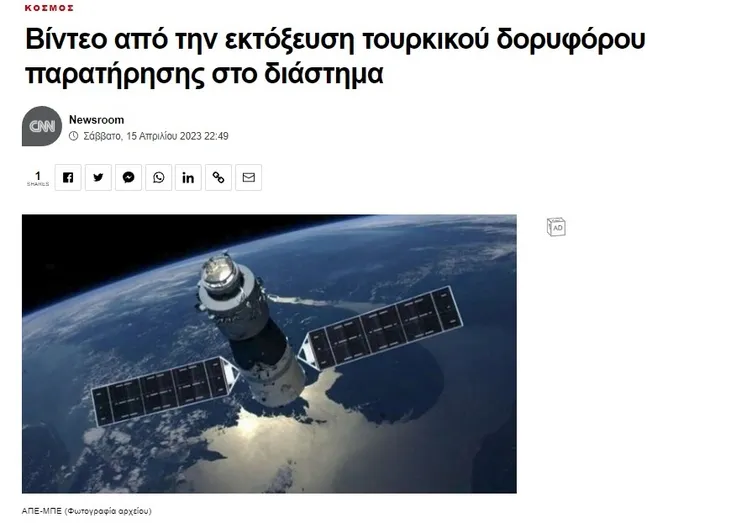 İMECE Yunanistan basınında! Kritik bir noktaya dikkat çektiler