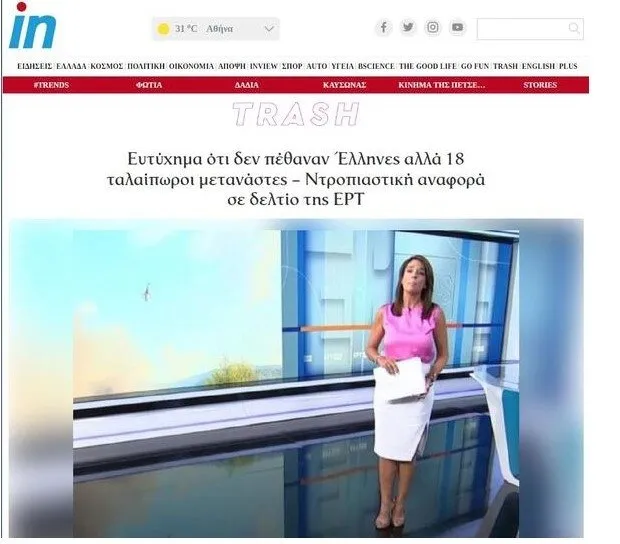 Yunan spikerden insanlık dışı sözler! Yangında ölen göçmenler için bunları söyledi, ortalık ayağa kalktı