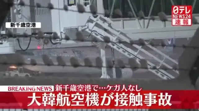 Japonya'da bir uçak kazası daha! New Chitose Havalimanı'nda iki uçak çarpıştı | Video