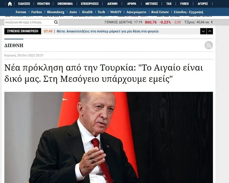 Yunanistan'da 29 Ekim videosu panik yarattı: O sözler Yunan basınında yankılandı...