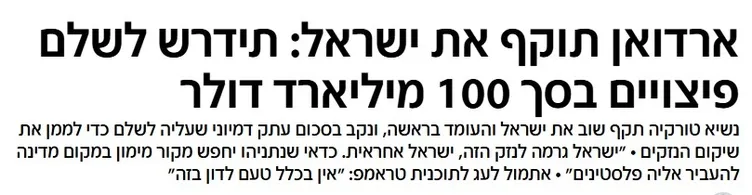 Dünya basınında gündem yine Başkan Erdoğan: O sözler İsrail’i rahatsız etti!