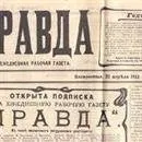 Pravda gazetesi yayınlandı