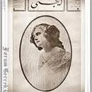 ’’Kadınlık’’ adlı dergi yayımlanmaya başladı