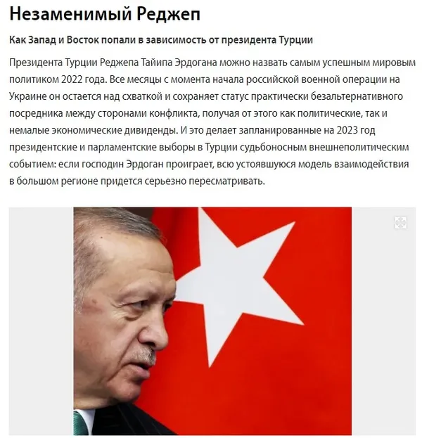 rus-basininda-dikkat-ceken-turkiye-vurgusu-bati-ve-dogu-erdogana-bagimli-hale-geldi-1672926658198.jpg Rus basınında dikkat çeken Türkiye vurgusu! ‘Batı ve Doğu Erdoğan’a bağımlı hale geldi’