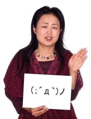 Japon yüz ifadelerini anlamak