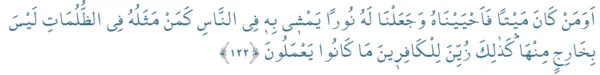 enam-suresi-122-ayet-enam-suresi-122-ayeti-okunusu-ve-anlami-1643101652374.png