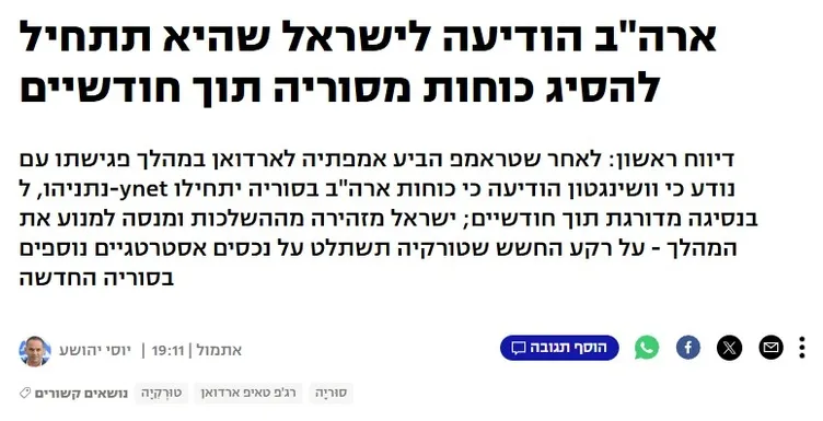 İsrail’i Türkiye korkusu sardı! ABD kararı kriz yarattı: Netanyahu ne yaptıysa olmadı!