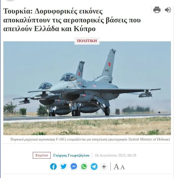 Yunan basınında Türk hava gücü paniği!  Çarpıcı itiraflar: “Türkler galip gelecek...”