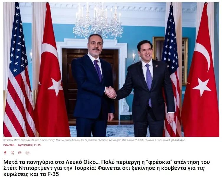 Yunan medyasında Türkiye hazımsızlığı! Lobicilik işe yaramadı: O yanıt şoke etti!