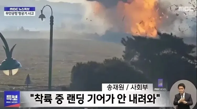 Güney Kore’de ölümcül uçak kazası: Felaketin Asıl Nedeni Ortaya Çıkıyor! Yeni açıklama kafaları karıştırdı