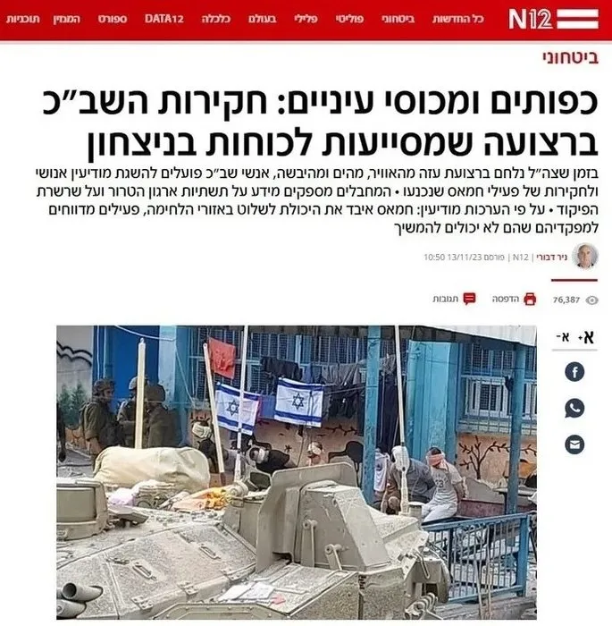 Katil İsrail’in yalanları tek tek ifşa oluyor! İşte kanlı propagandanın arkasındaki gerçekler…