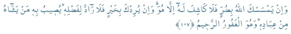 yunus-suresi-107-ayet-yunus-suresi-107-ayet-okunusu-ve-anlami-1642750838152.png