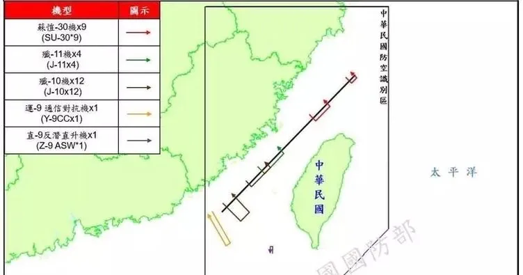 Tayvan Savunma Bakanlığı: Boğazda 45 Çin uçağı tespit ettik