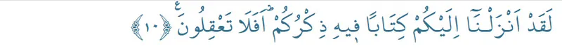 enbiya-suresi-10-11-12-ayet-okunusu-arapca-yazilisi-ve-turkce-anlami-1736144679201.jpg