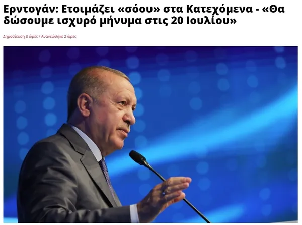 yunan-basininda-erdogan-panigi-kktc-ziyareti-oncesi-provokasyona-basladilar-1626172935888.jpg Yunan basınında Erdoğan paniği! KKTC ziyareti öncesi provokasyona başladılar