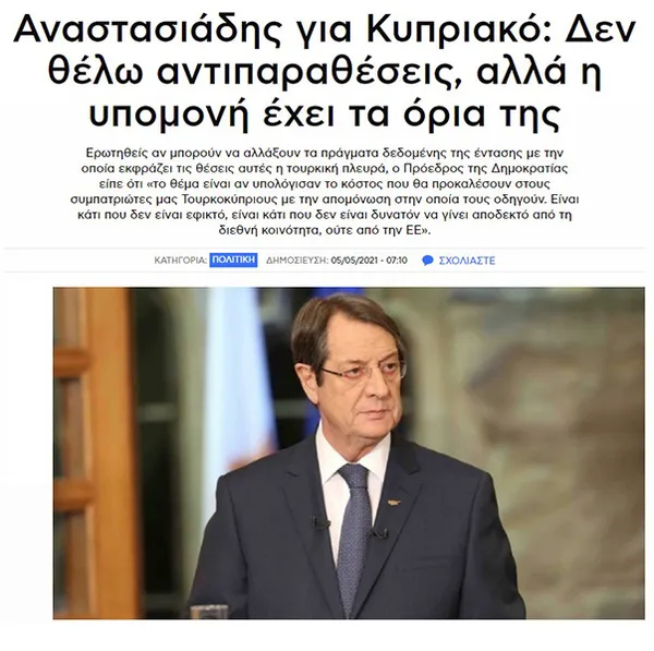 Rum lider Nikos Anastasiadis haddini aştı: Sabrımızın bir sınırı var