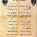 İstiklâl Marşı TBMM’de kabul edildi